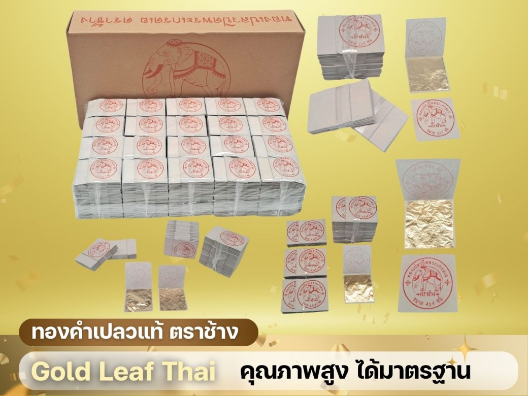 โรงงานขายทองเปลววิทยาศาตร์ แผ่นฟอยล์ทอง เงิน นาก