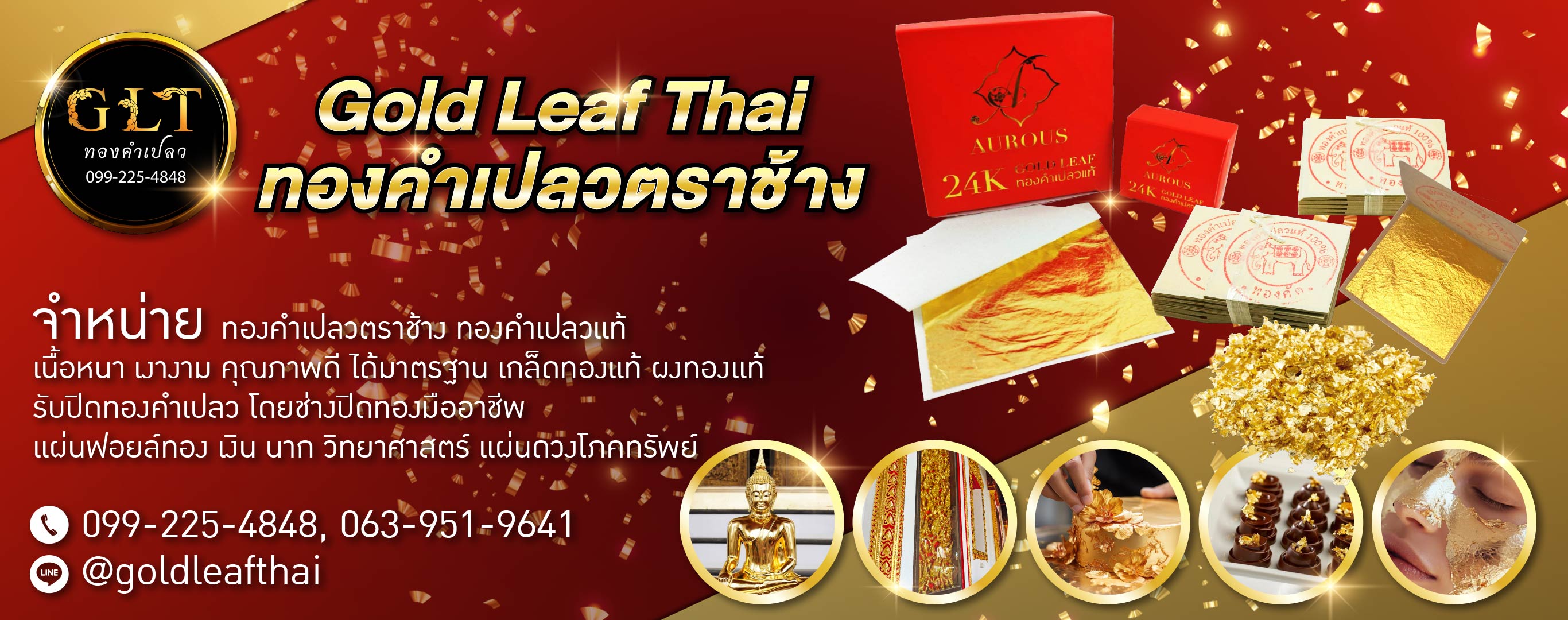 ทองคำเปลวแท้ ตราช้าง  Gold Leaf Thai_0